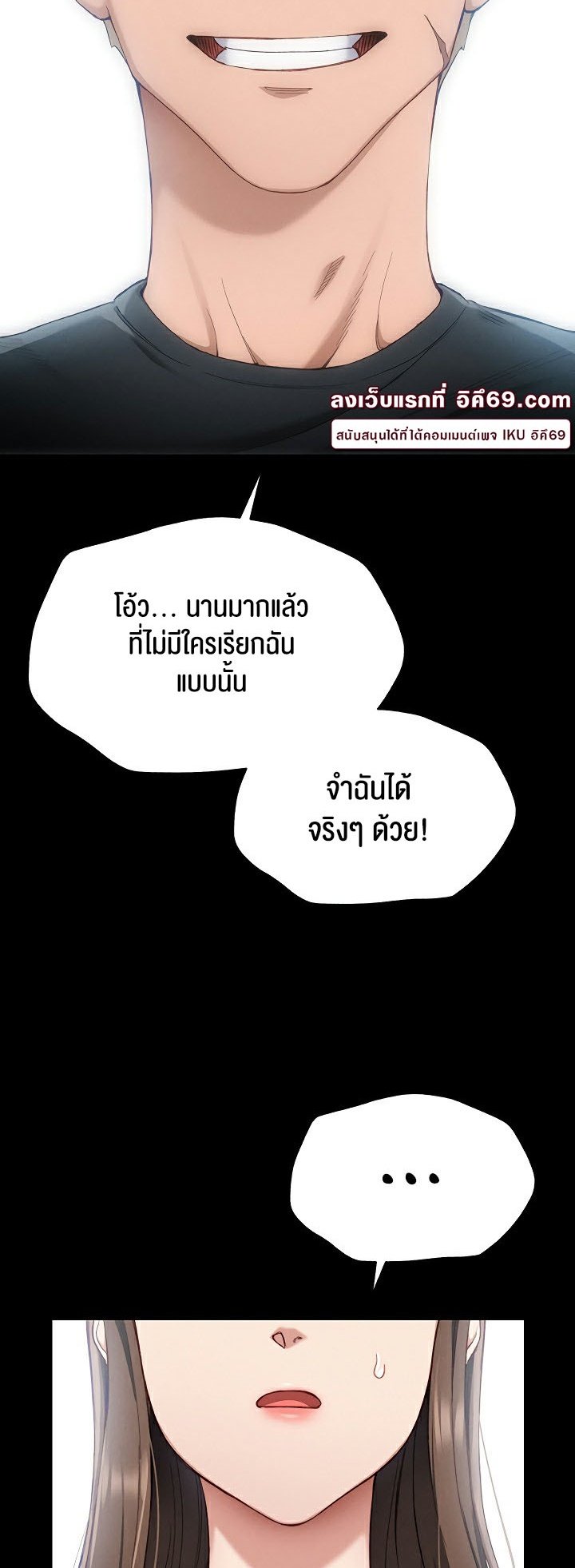 อ่านโดจิน เรื่อง Taming A Female Bully 1 59