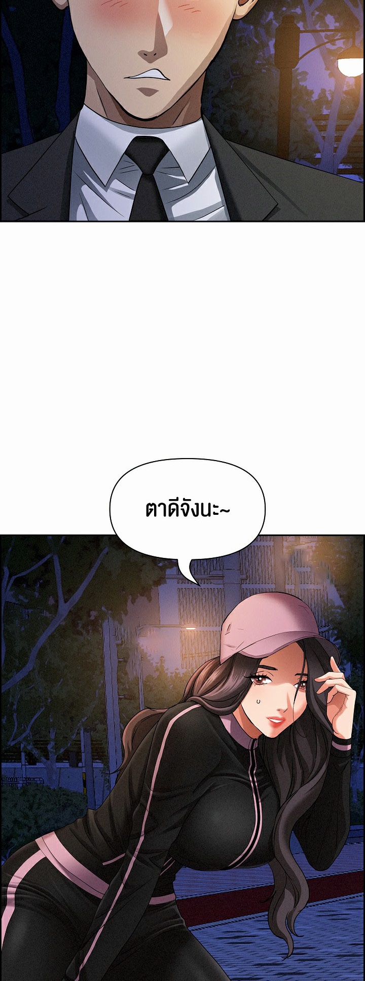 อ่านโดจิน เรื่อง Milf Guard 10 40