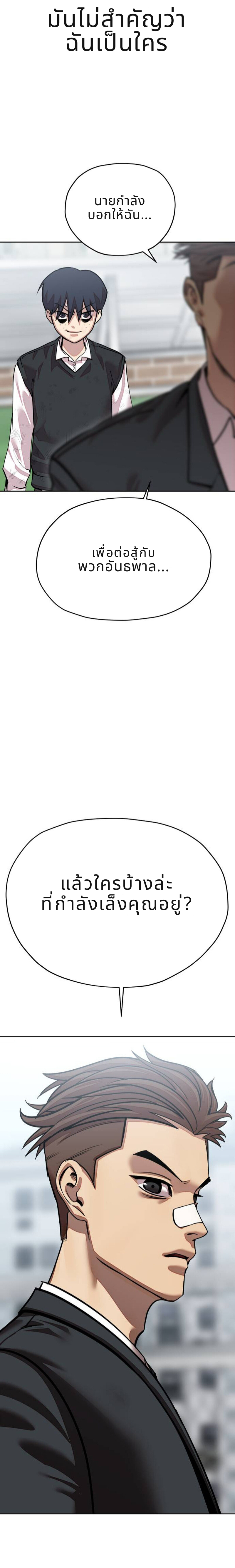 เอาตัวรอดในเว็บตูนบูลลี่ 1 (40)