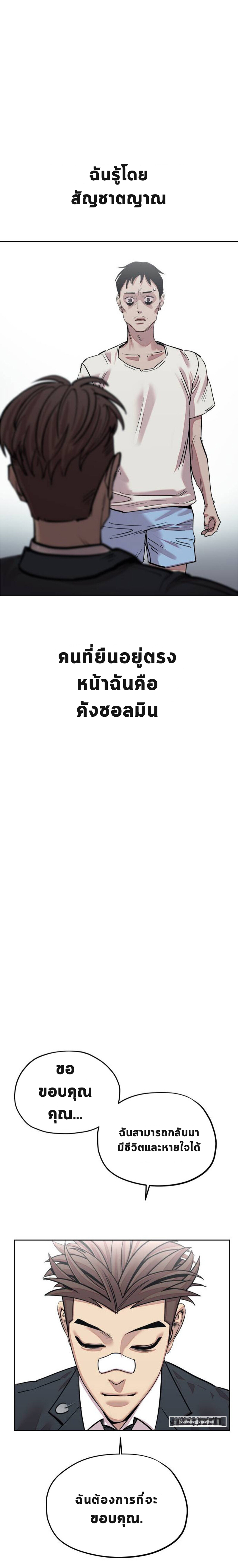 เอาตัวรอดในเว็บตูนบูลลี่ 1 (11)