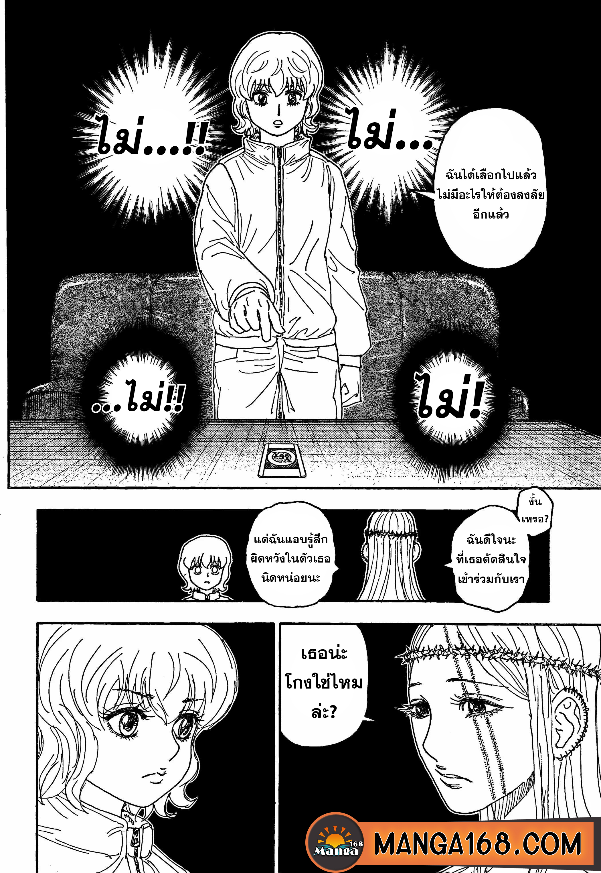 Hunter x hunter 410 (2)