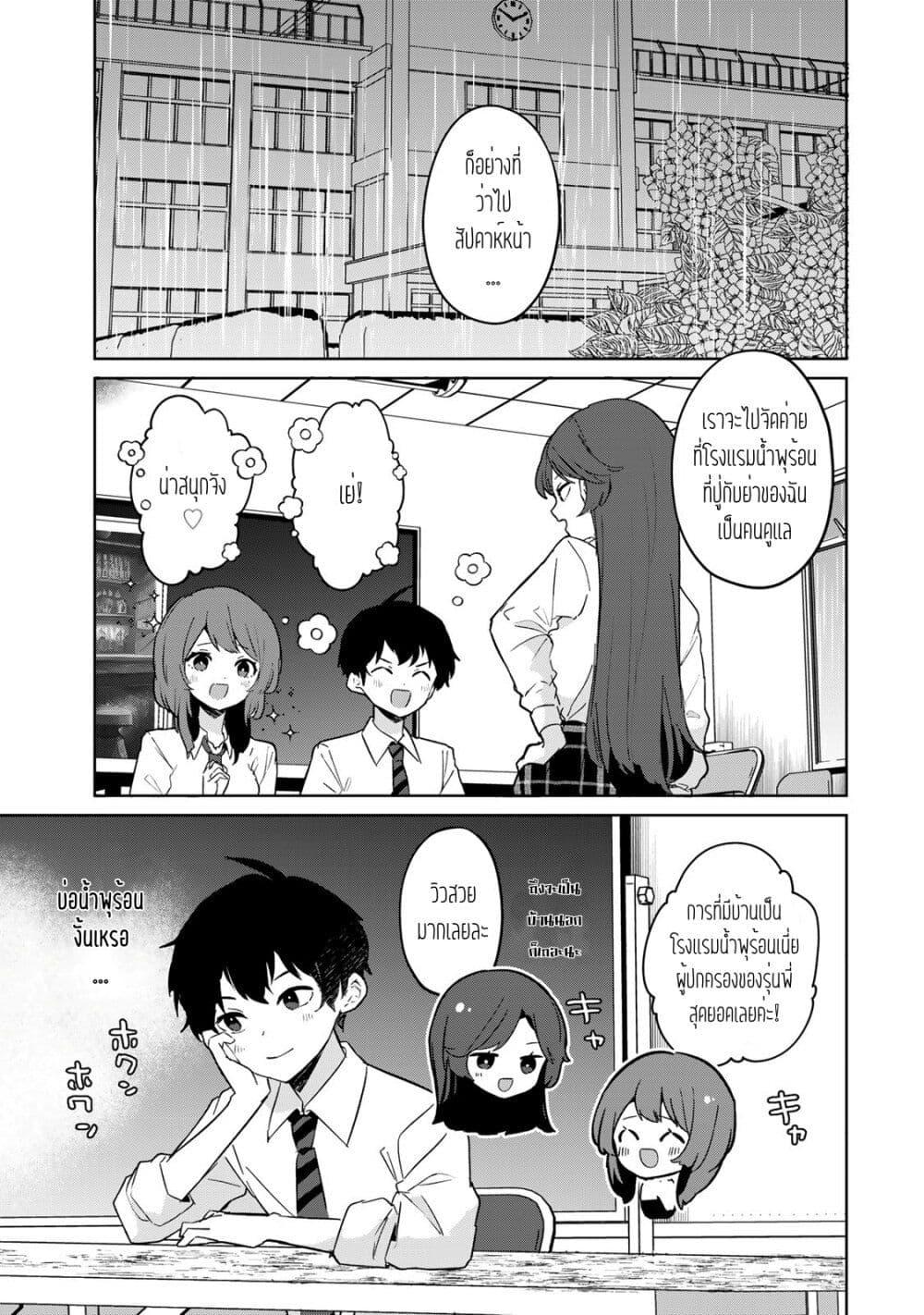 Ore no Class ni Wakagaetta Motoyome ga Iru 5.2 14