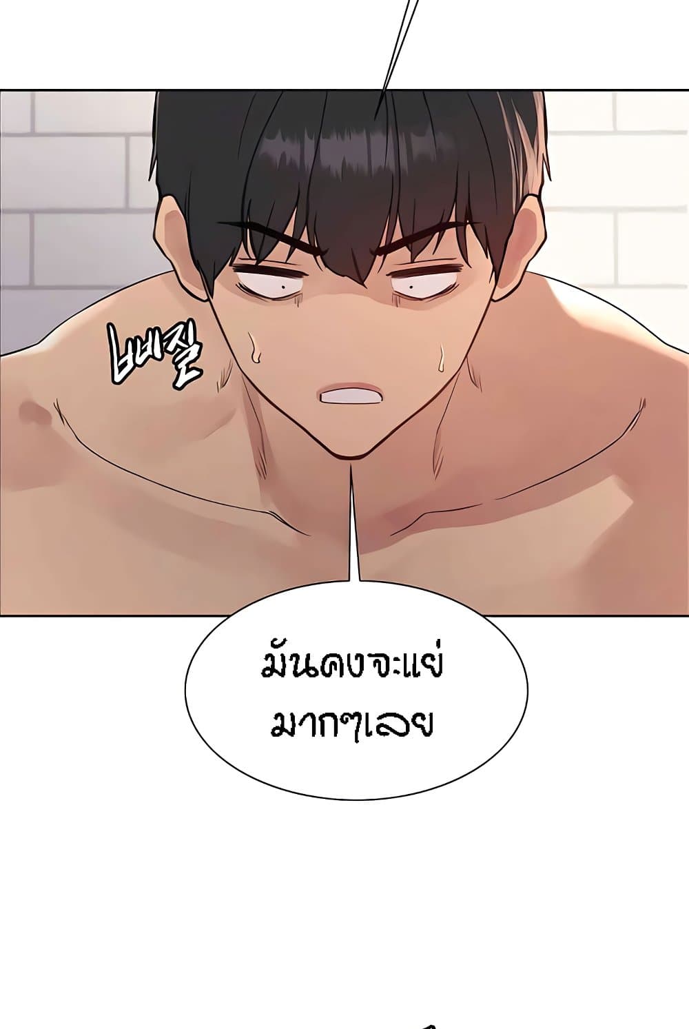 Sex stop Watch ตอนที่ 112 20