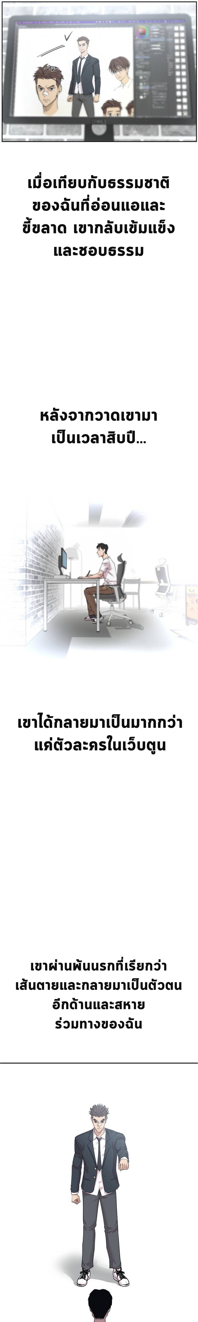 เอาตัวรอดในเว็บตูนบูลลี่ 1 (13)