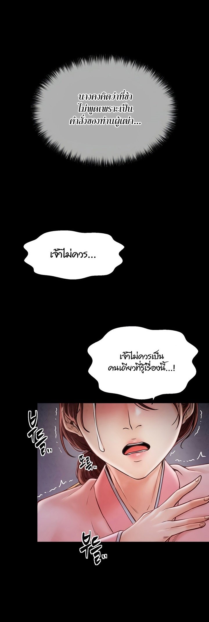 อ่านโดจิน เรื่อง The Servant’s Story 10 68