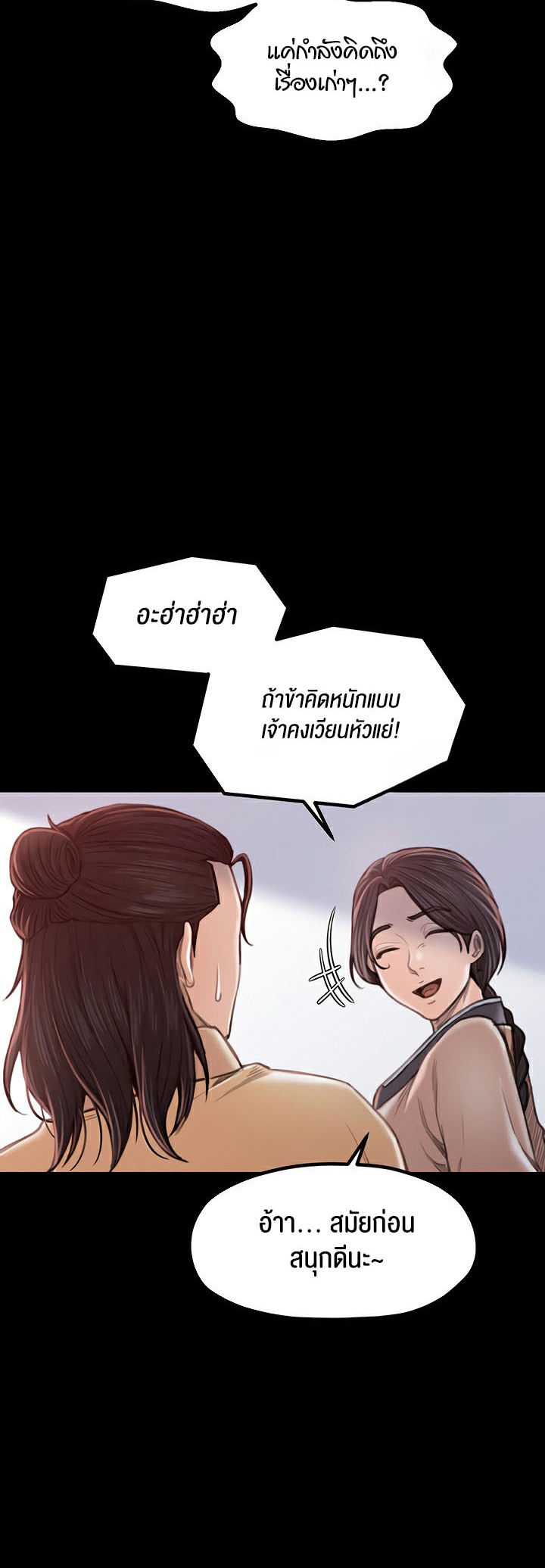 อ่านโดจิน เรื่อง The Servant’s Story 16 22