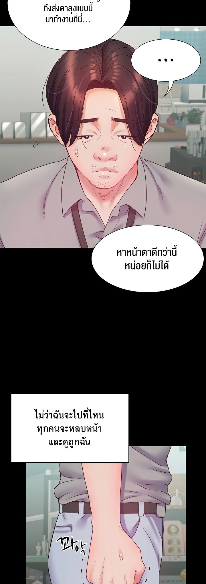 อ่านโดจิน เรื่อง Amazing Reincarnation 9 05