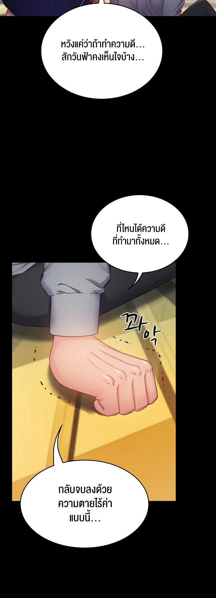 อ่านโดจิน เรื่อง Amazing Reincarnation 2 13