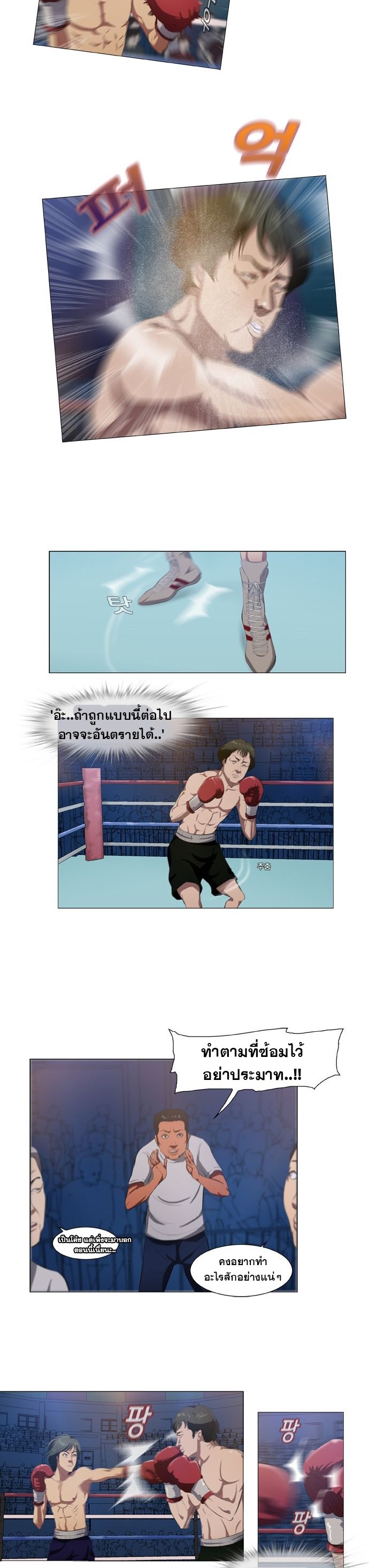 Punch Road 2 (4)