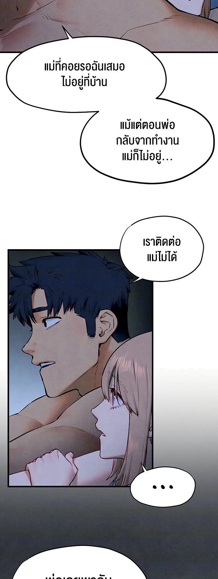 อ่านโดจิน เรื่อง Moby Dick โมบี้ดิ๊ก 41 28