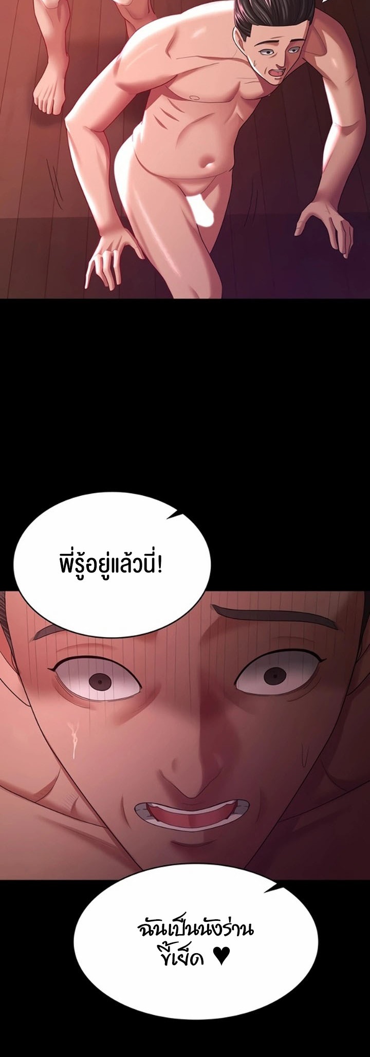 อ่านโดจิน เรื่อง Your Wife was Delicious ภรรยาของคุณแสนอร่อย ตอนที่ 37 36