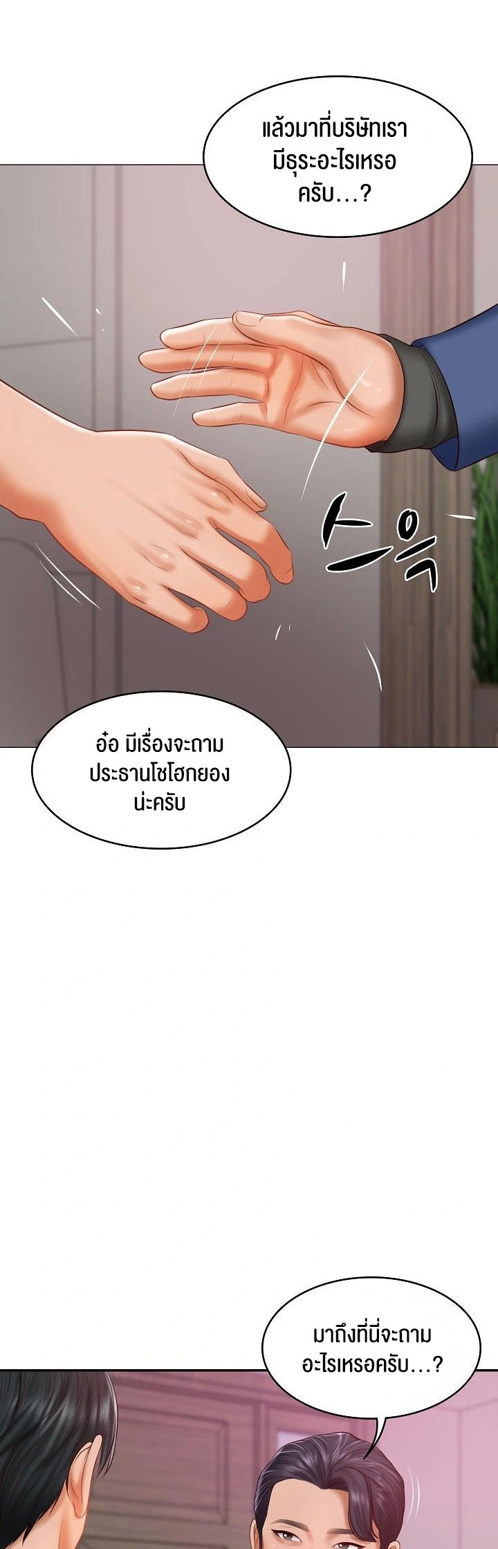 อ่านโดจิน เรื่อง The Billionaire's Monster Cock Son In Law 30 35