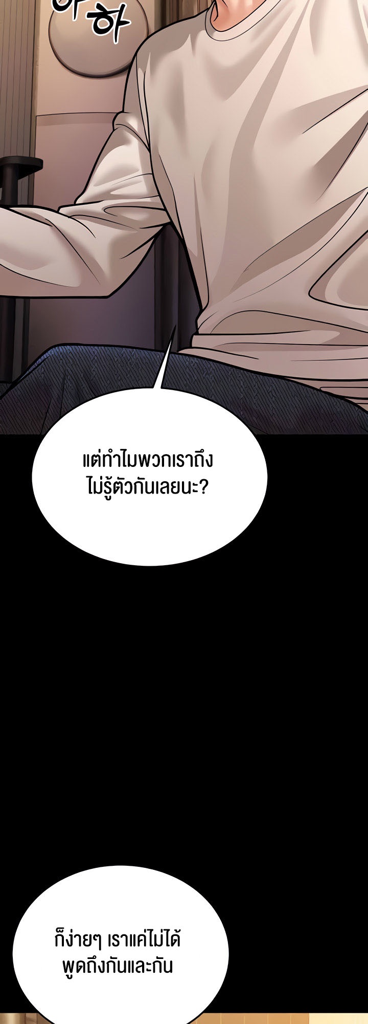 อ่านโดจิน เรื่อง A Young Auntie 6 19