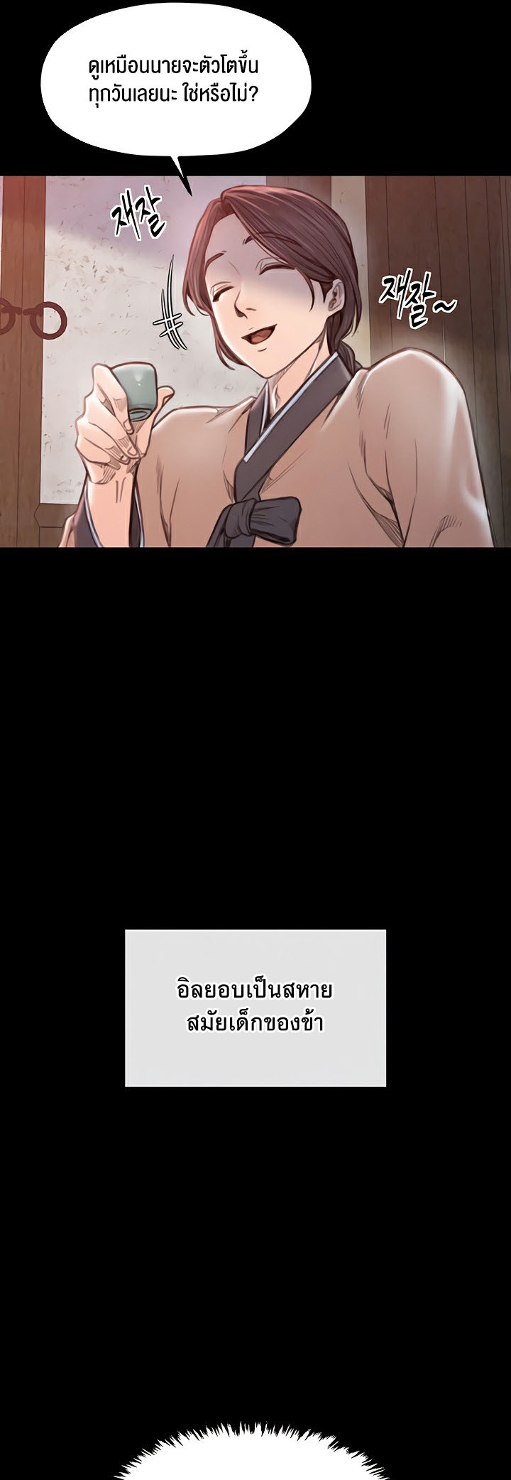 อ่านโดจิน เรื่อง The Servant’s Story 16 13