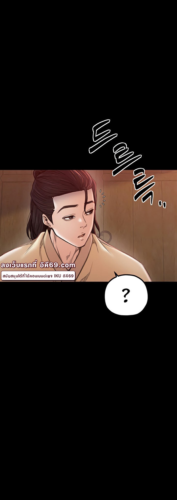 อ่านโดจิน เรื่อง The Servant’s Story 16 60