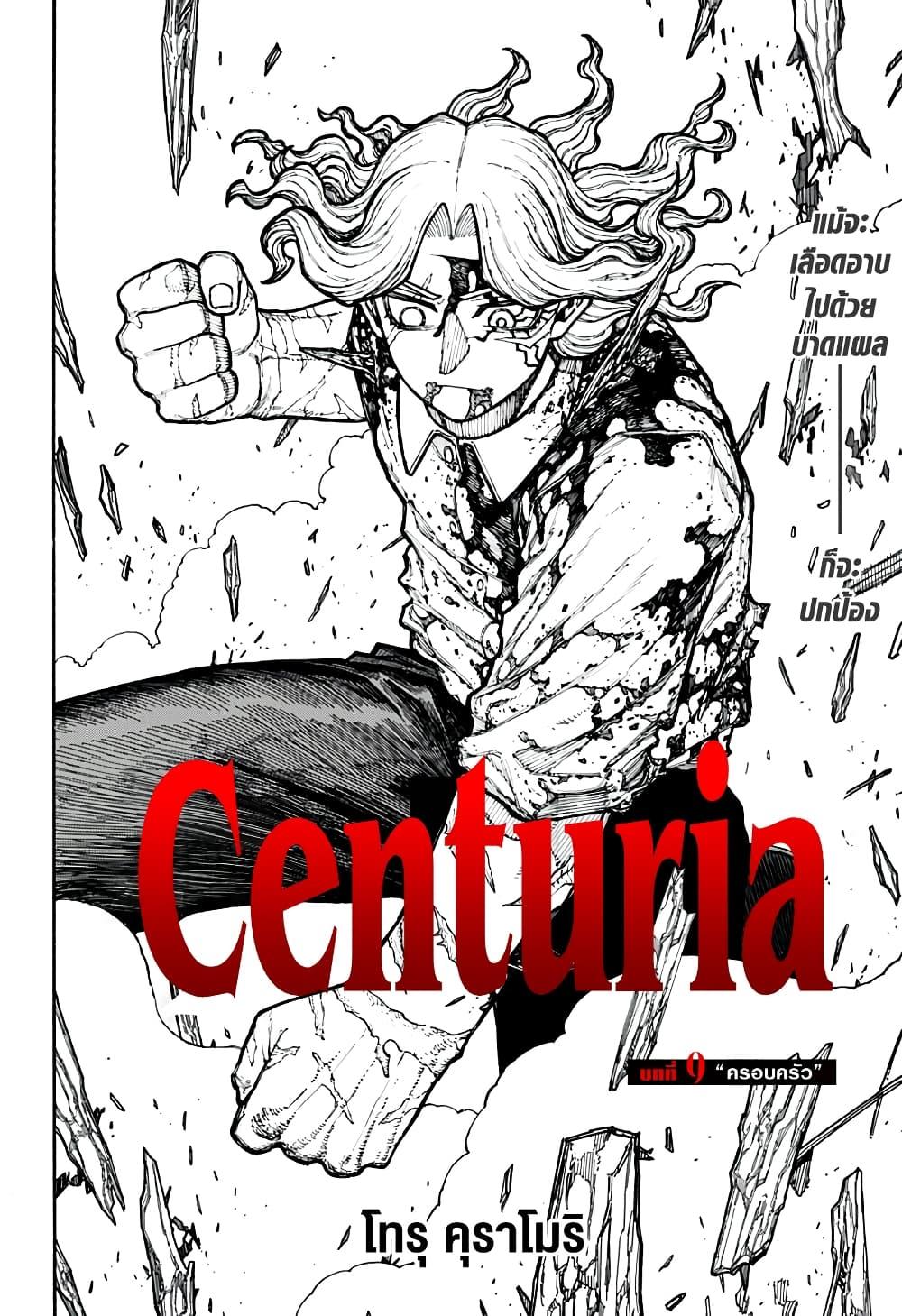 Centuria 9 02