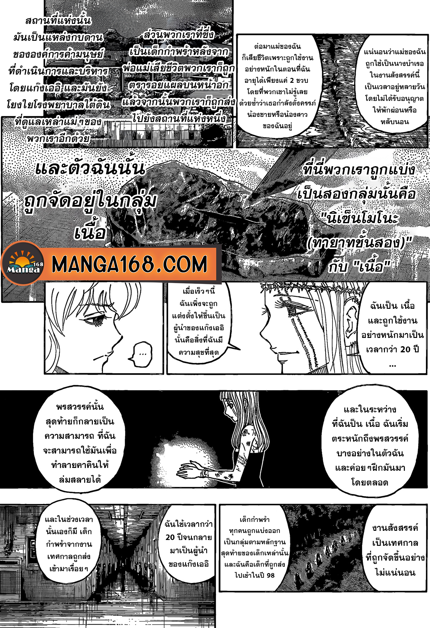 Hunter x hunter 408 (5)