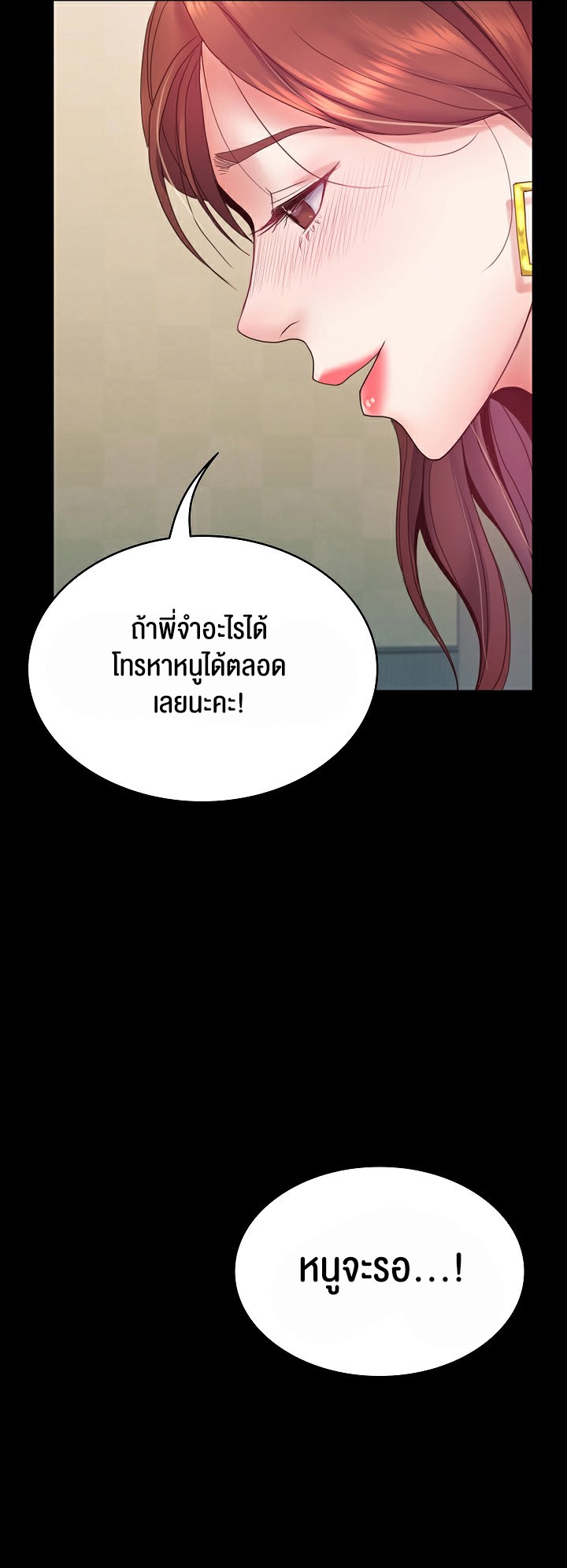 อ่านโดจิน เรื่อง Amazing Reincarnation 6 31