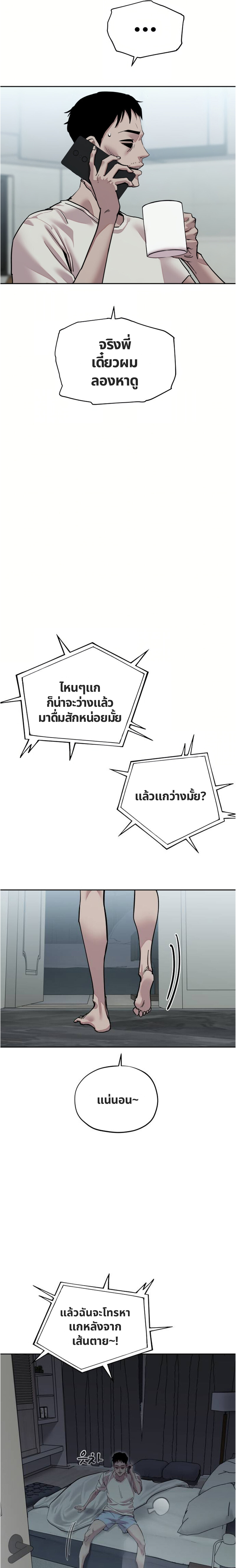 เอาตัวรอดในเว็บตูนบูลลี่ 1 (4)