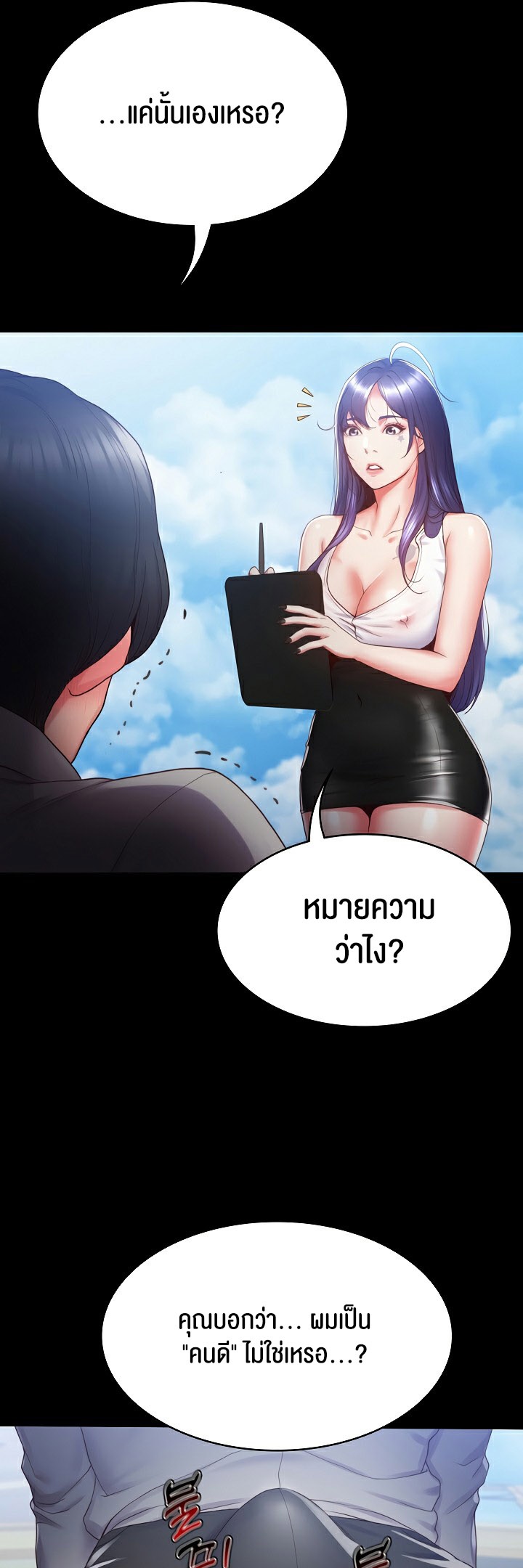 อ่านโดจิน เรื่อง Amazing Reincarnation 1 19