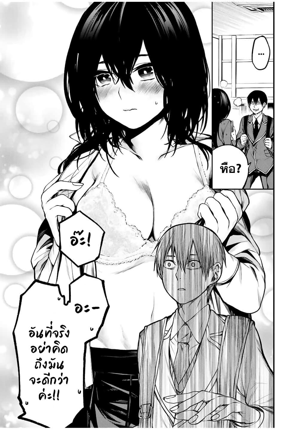 Tonari no Kurokawa san 3 03