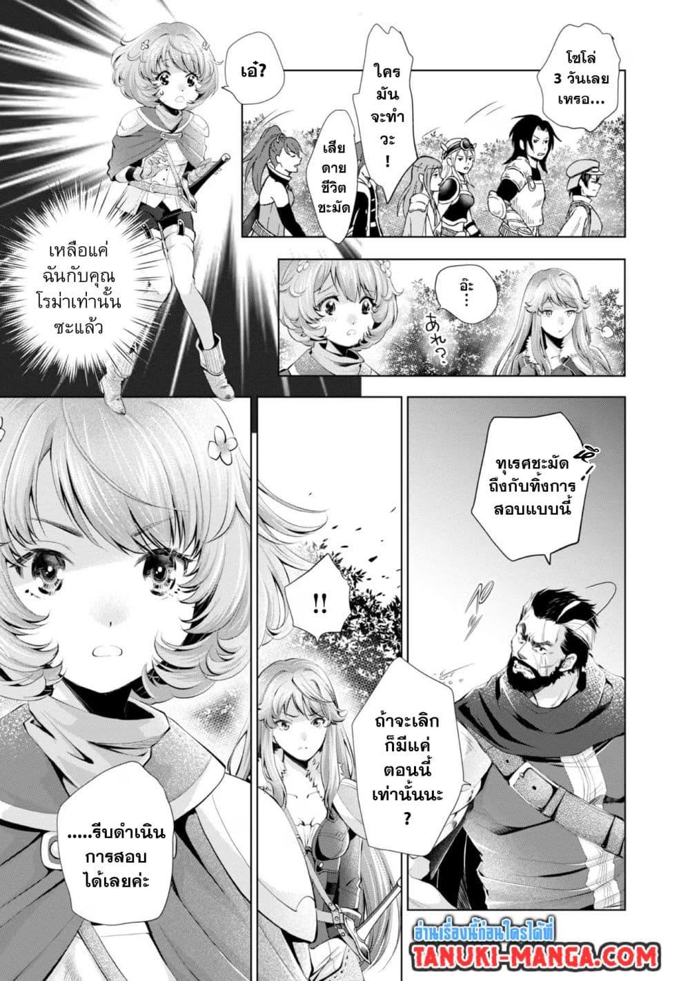 Omae ni wa Sainou ga nai to 5 (5)