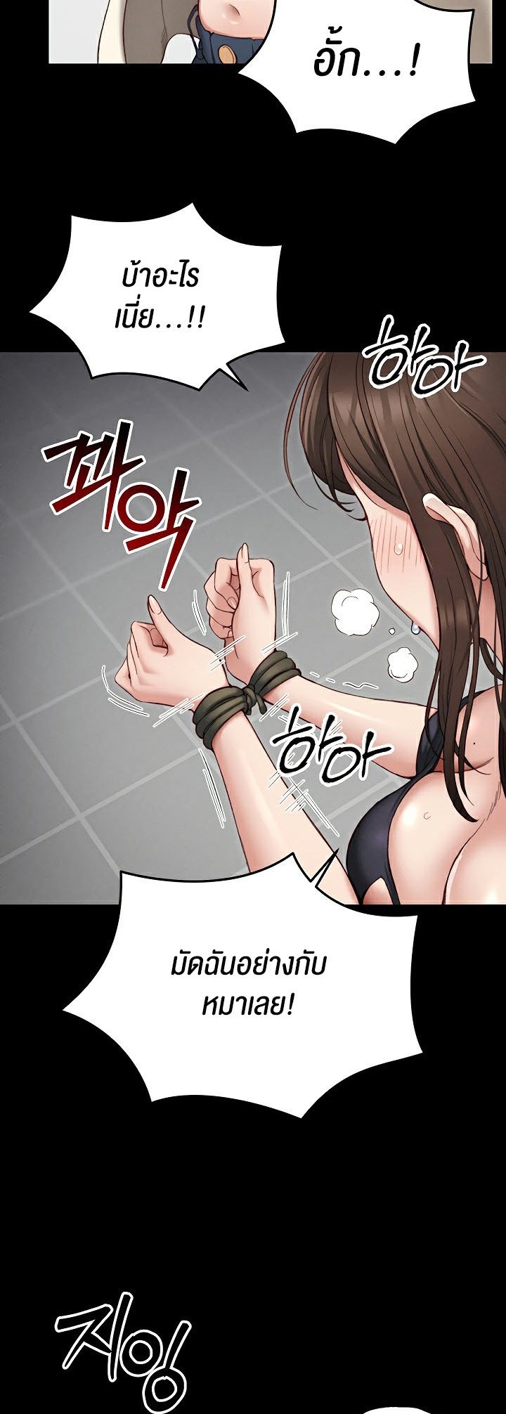 อ่านโดจิน เรื่อง Taming A Female Bully 1 33