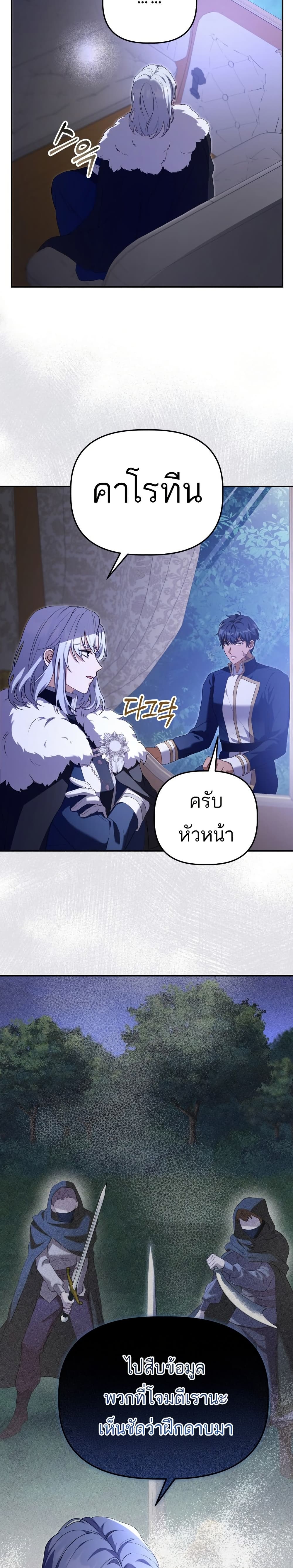 Azelda Spirit Master's Contract Marriage 7 18