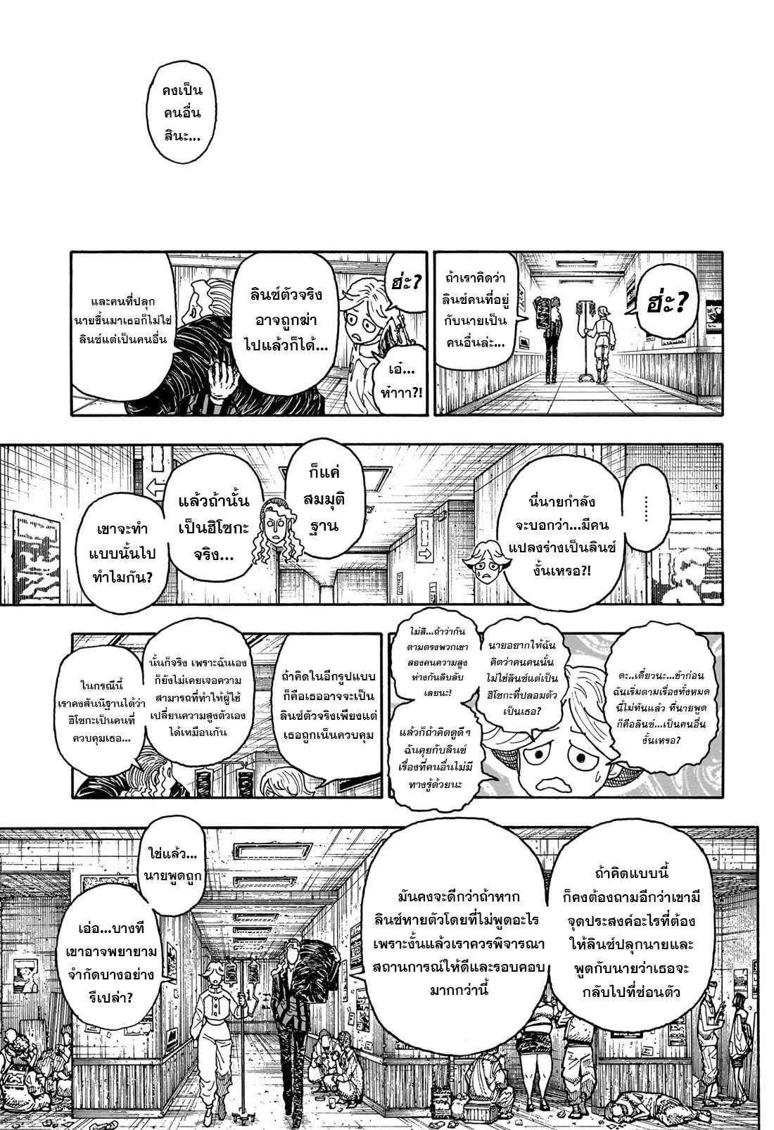 hunter x hunter 406 (9)