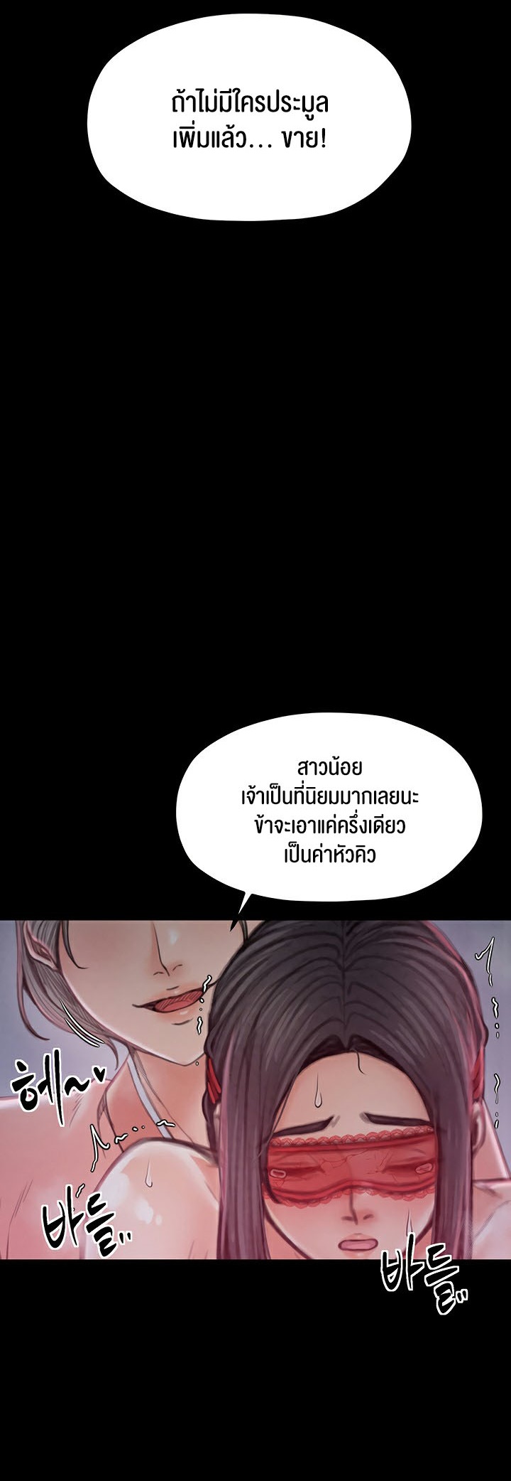 อ่านโดจิน เรื่อง The Servant’s Story 17 65