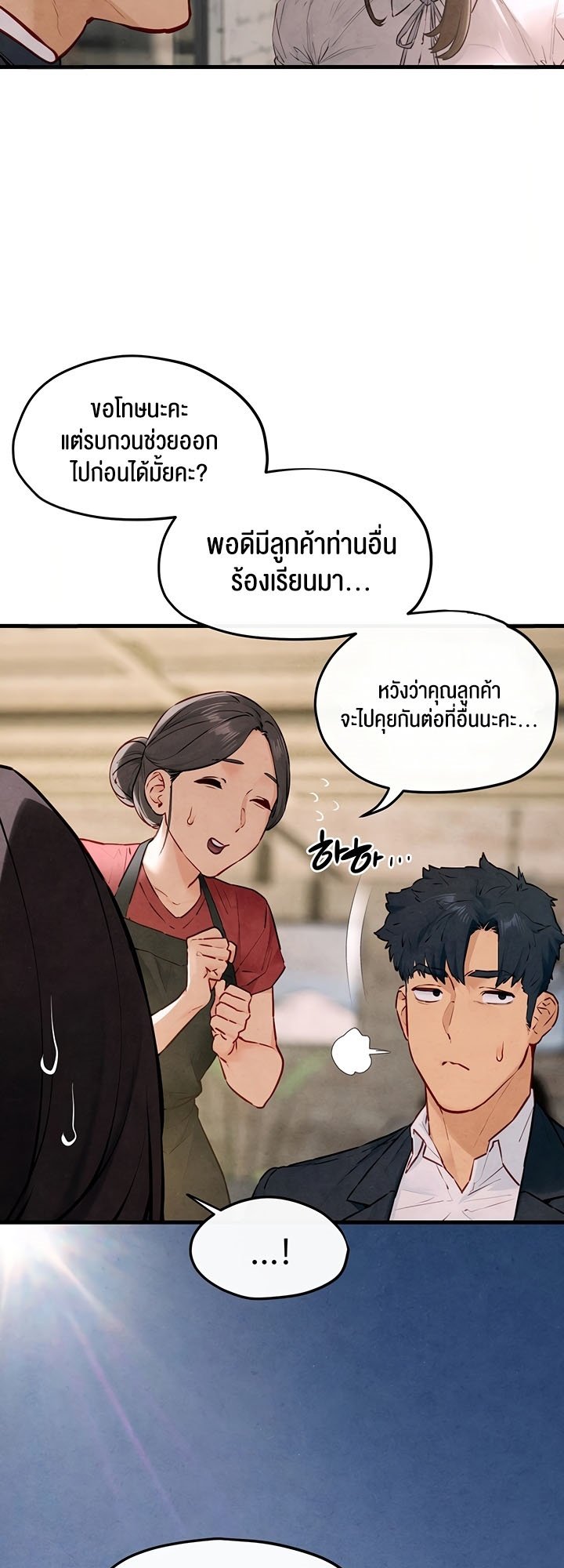 อ่านโดจิน เรื่อง Moby Dick โมบี้ดิ๊ก 47 52