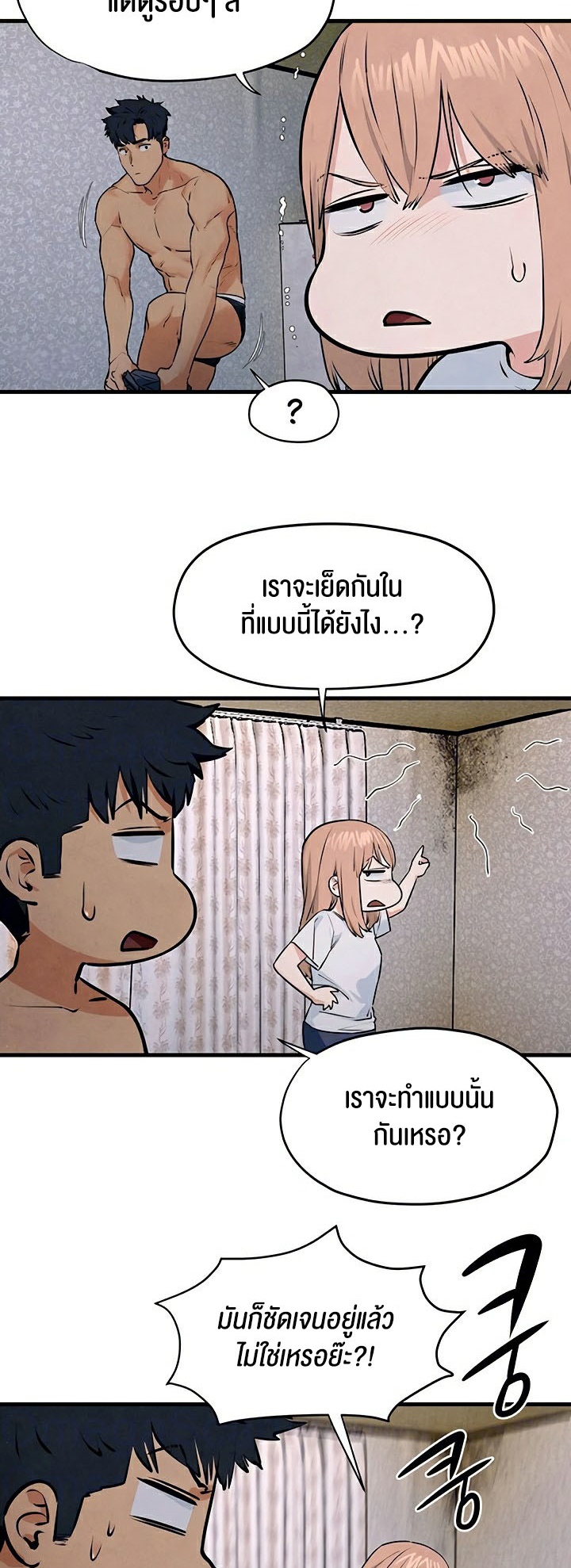 อ่านโดจิน เรื่อง Moby Dick โมบี้ดิ๊ก 41 45