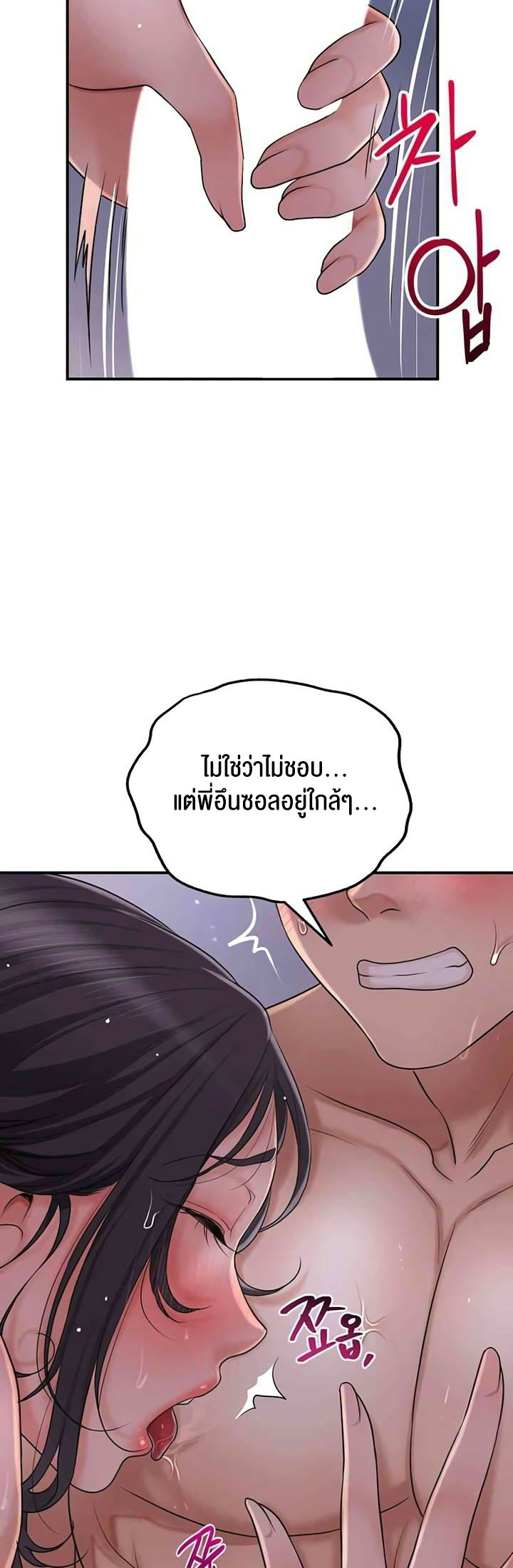 อ่านโดจิน เรื่อง Brothel 21 35