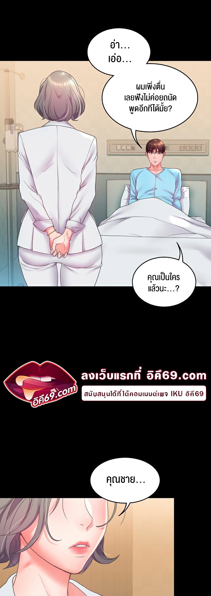 อ่านโดจิน เรื่อง Amazing Reincarnation 7 03