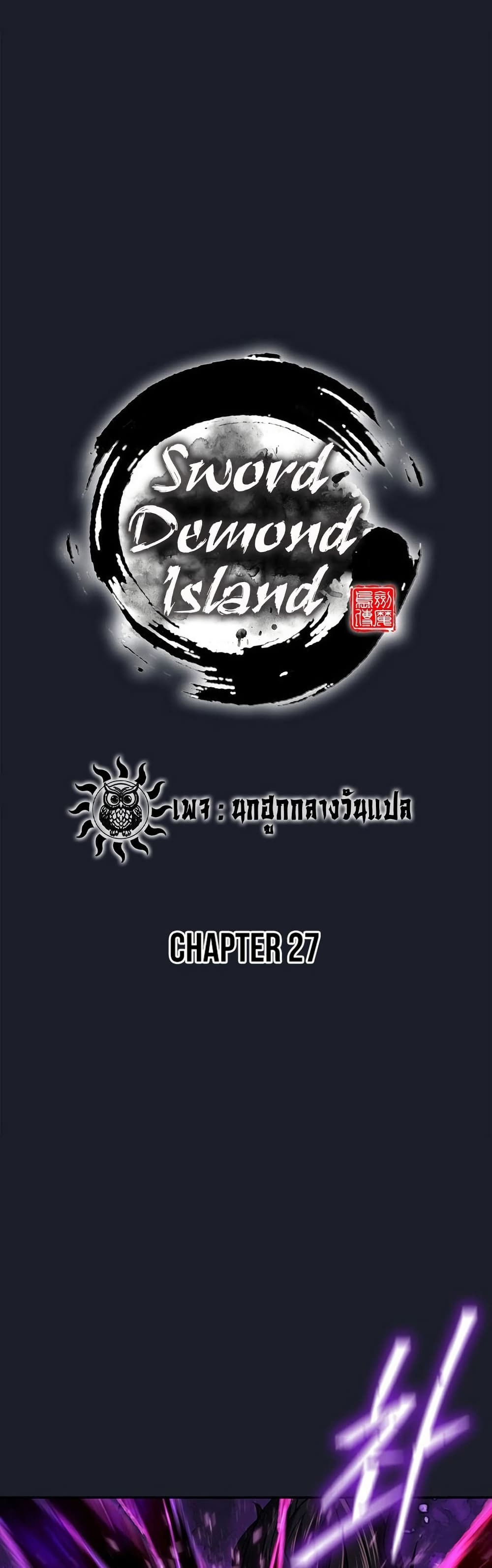 Sword Demon Island 27 28