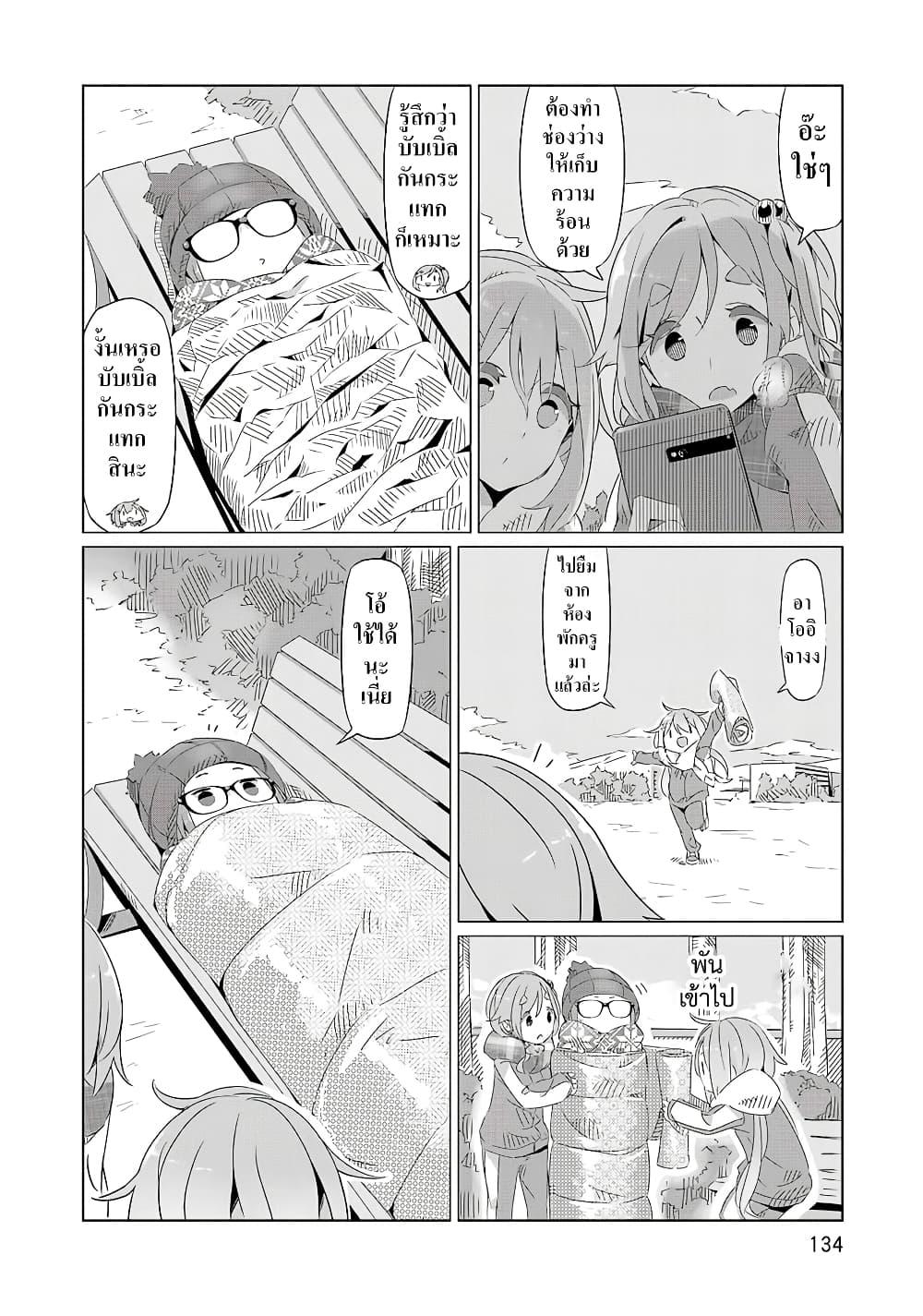 Yuru Camp 5 20