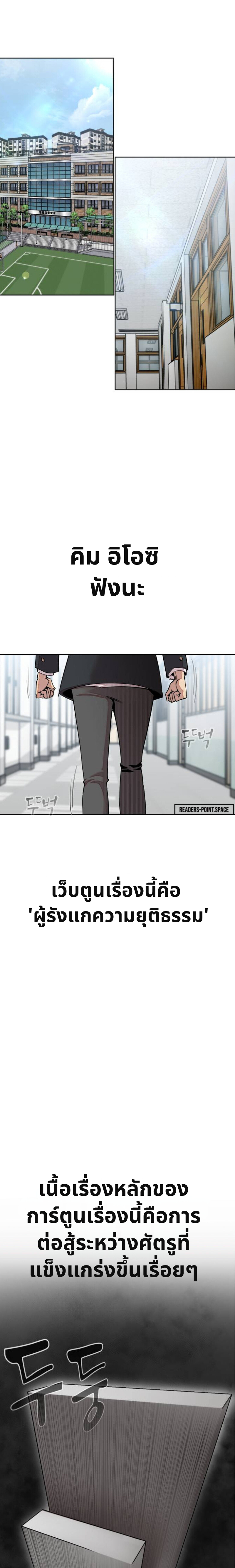 เอาตัวรอดในเว็บตูนบูลลี่ 1 (53)