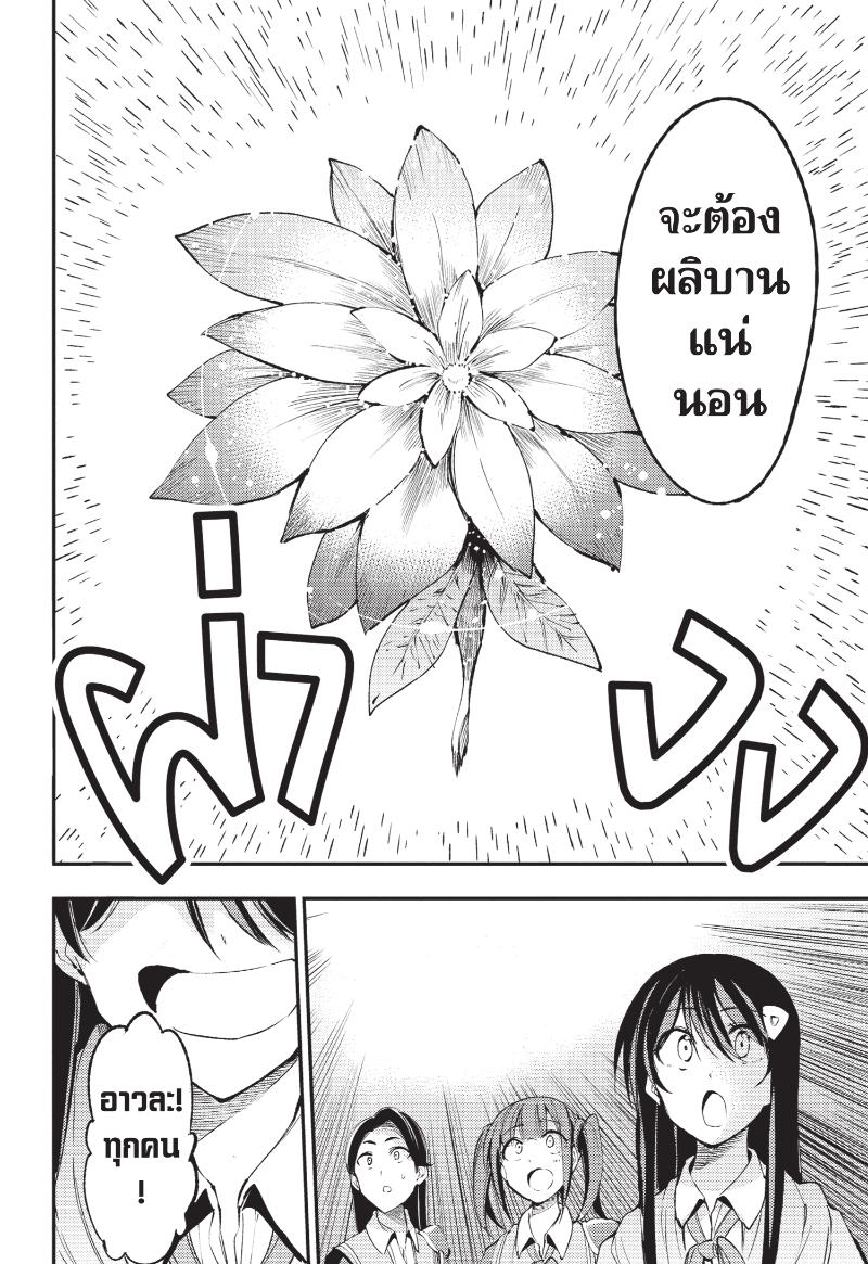 Hitoribocchi no Isekai Kouryaku 122 (7)