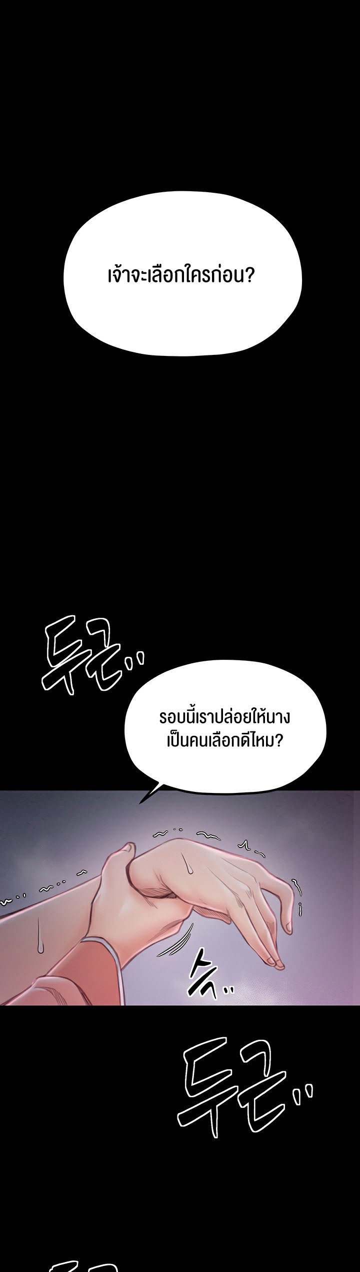 อ่านโดจิน เรื่อง The Servant’s Story 17 67