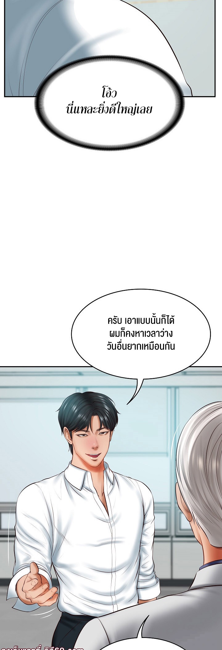 อ่านโดจิน เรื่อง The Billionaire's Monster Cock Son In Law 18 23