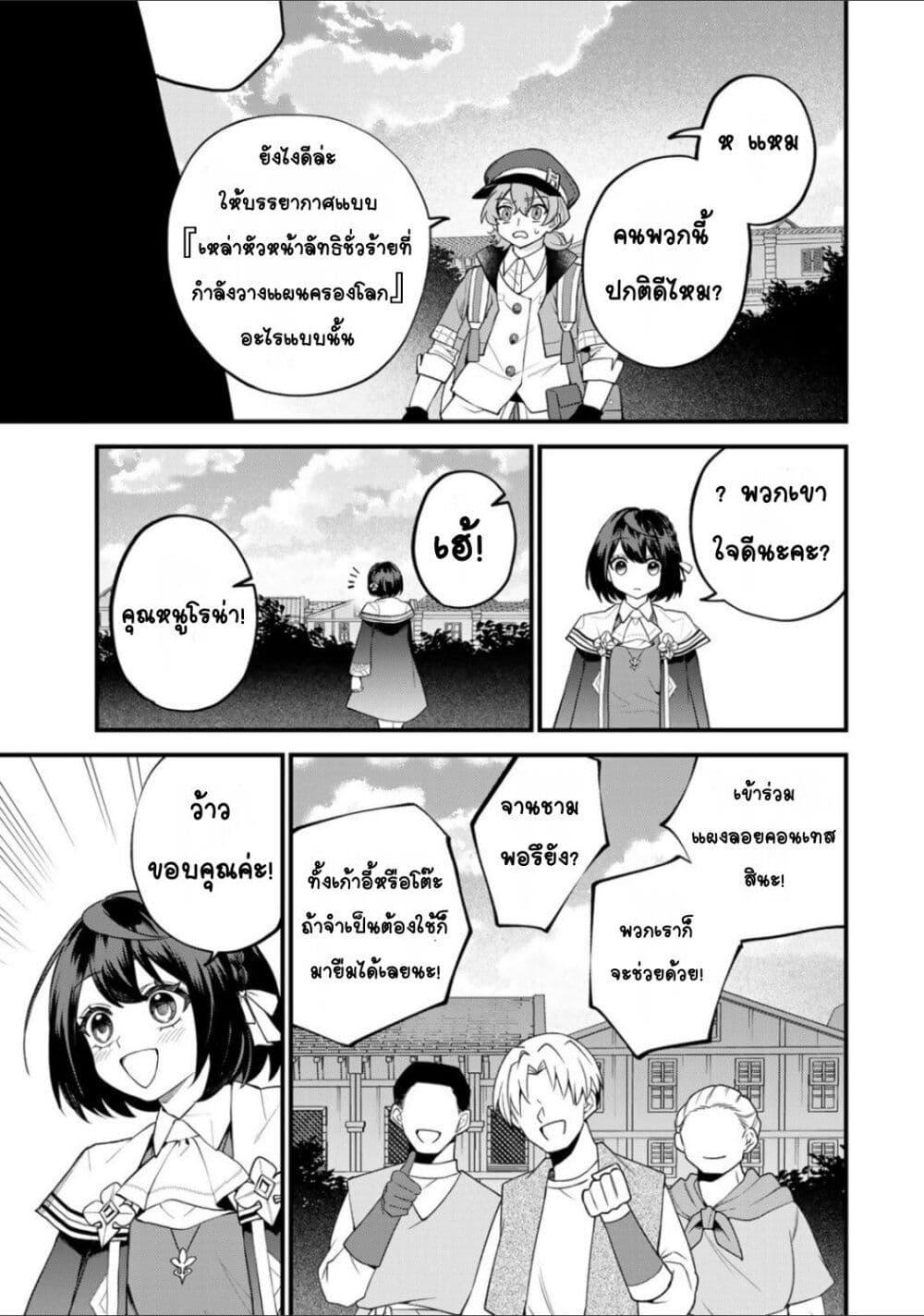 Sekai Saikyou no Majo, Hajimemashita 36 13