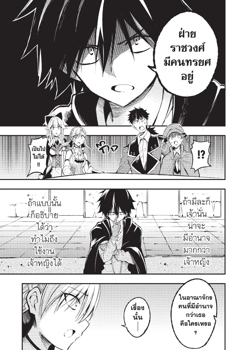 Hitoribocchi no Isekai Kouryaku 120 (8)