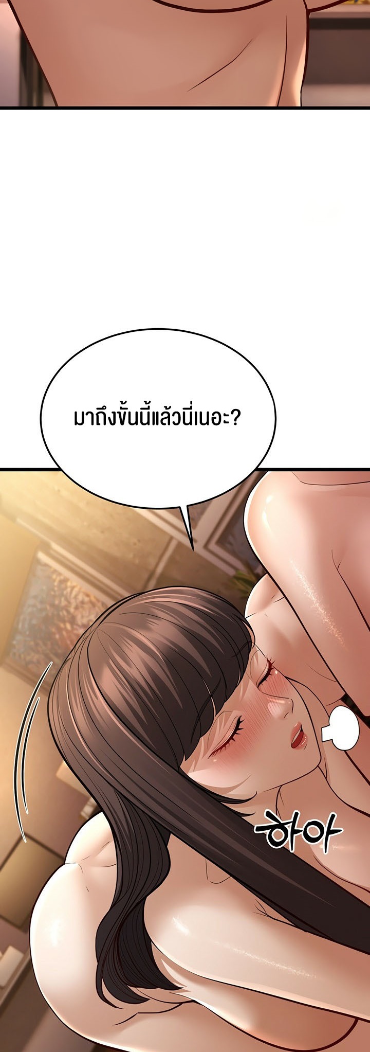 อ่านโดจิน เรื่อง A Young Auntie 11 63