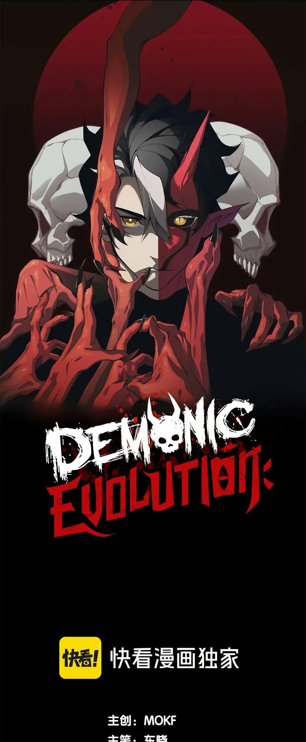 Demonic Evolution 80 01