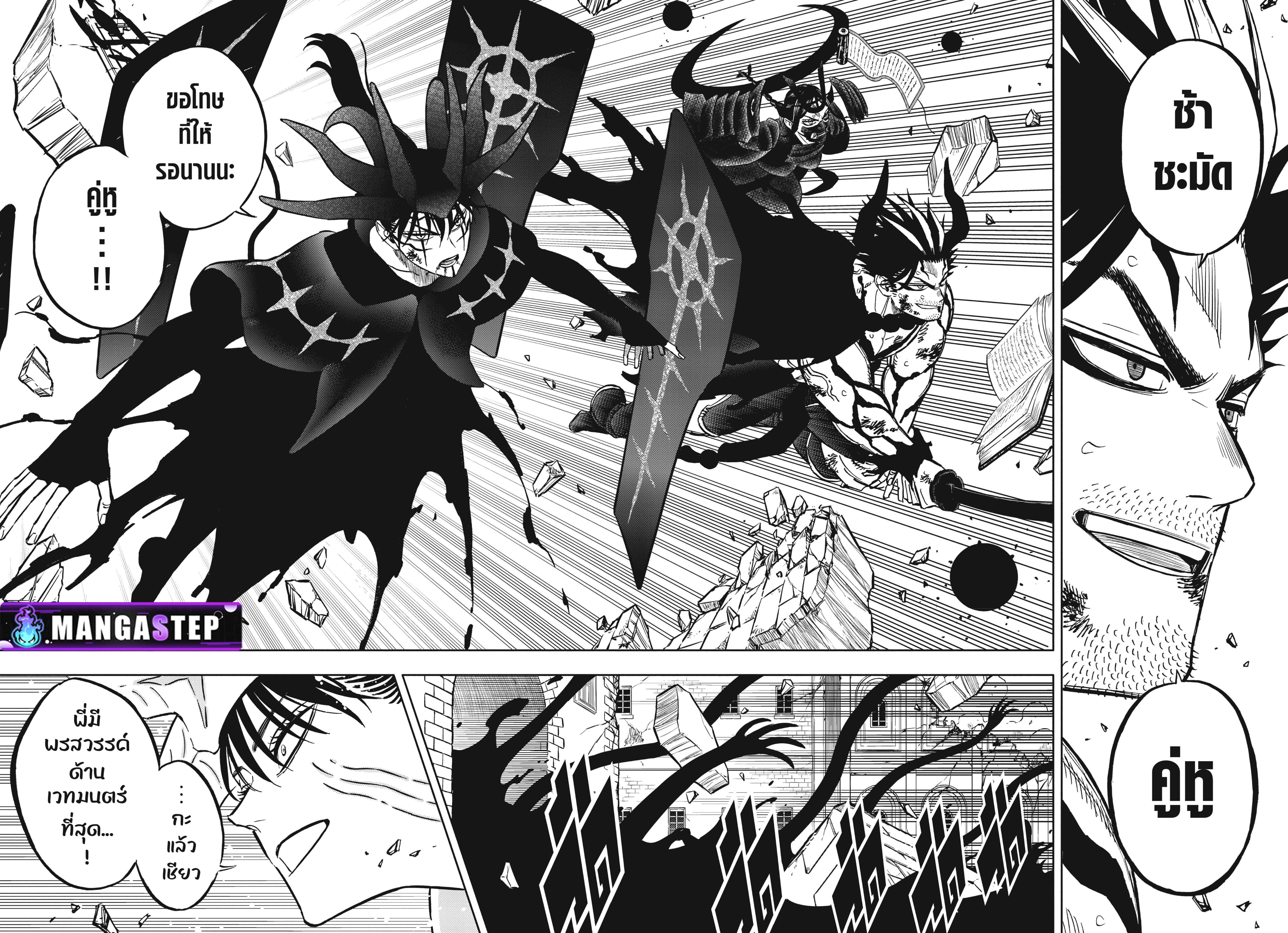 Black Clover 376 (12)