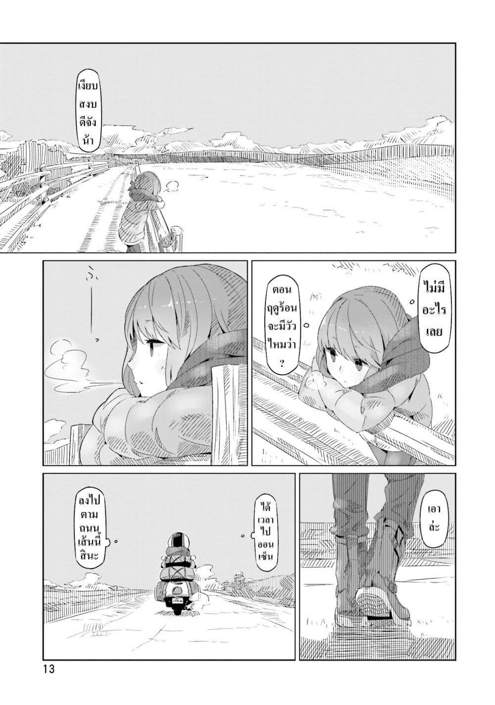 Yuru Camp 7 14