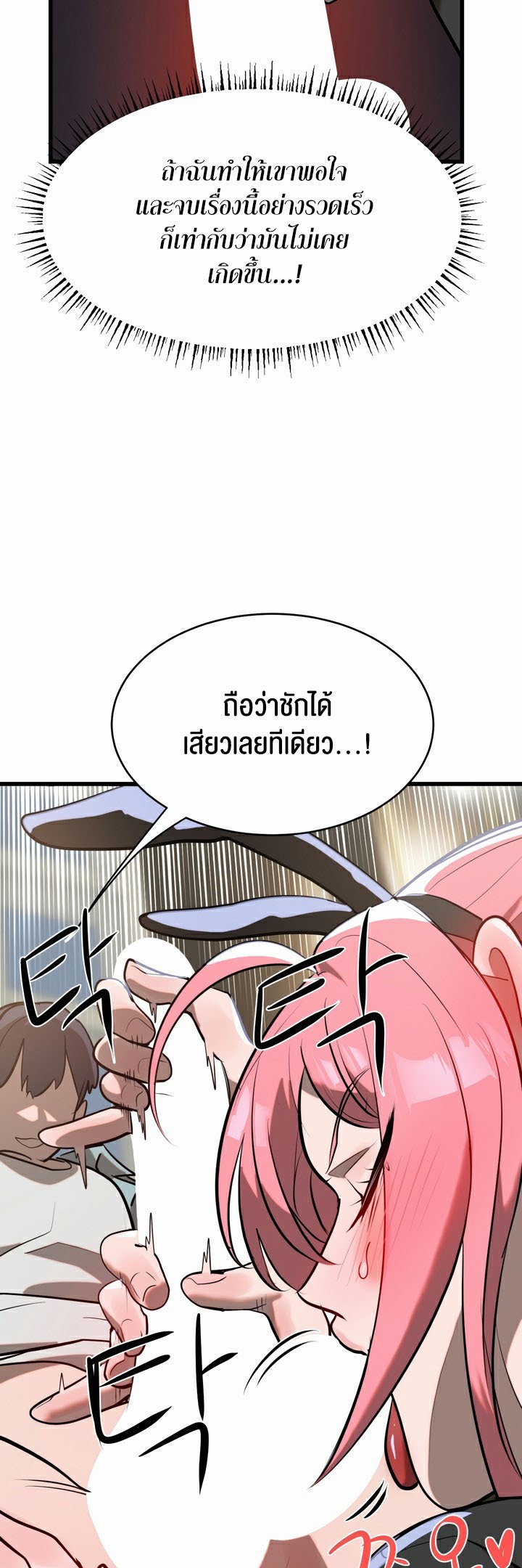 อ่านโดจิน เรื่อง Magic Girl Service 9 15