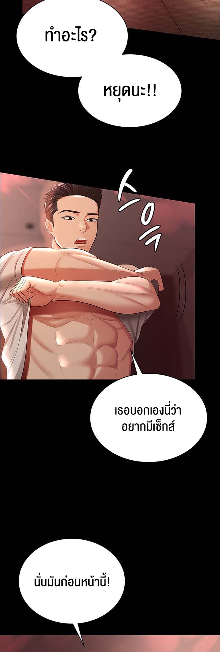 อ่านโดจิน เรื่อง Your Wife was Delicious ภรรยาของคุณแสนอร่อย ตอนที่ 31 24