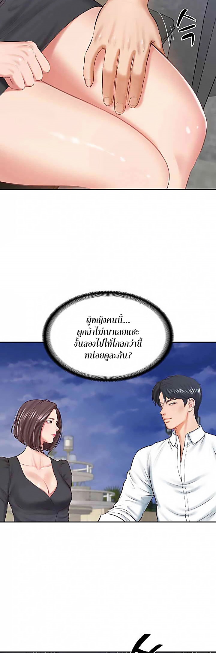 อ่านโดจิน เรื่อง The Billionaire's Monster Cock Son In Law 16 21