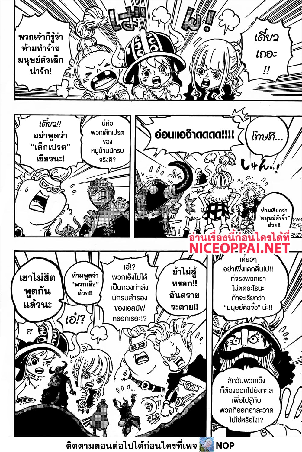 One Piece 1134 09